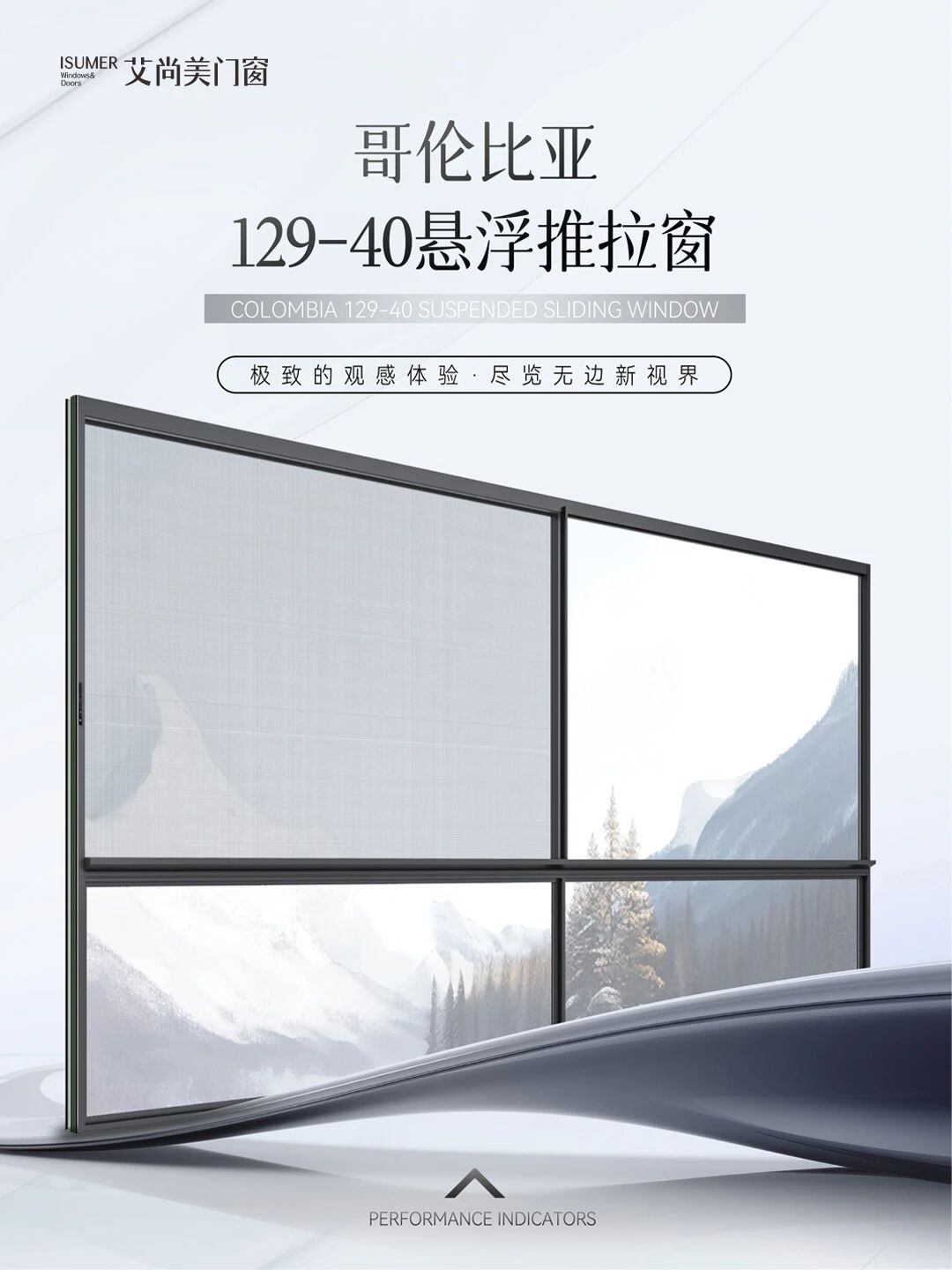 哥伦比亚129-40悬浮推拉窗 | 全景视界，无惧风雨，细节成就非凡生活